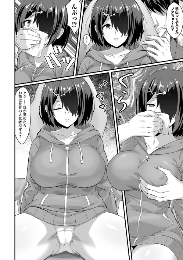 エロ漫画：完堕ち！残念美人　hitomi サンプル画像