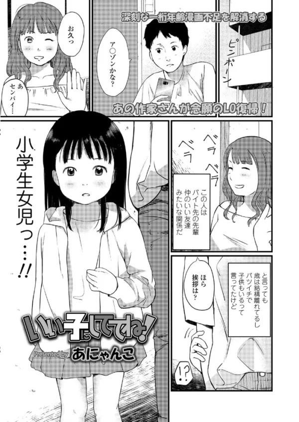 エロ漫画:COMIC LO 2020年2月号 hitomi サンプル画像
