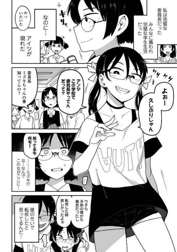 エロ漫画:ボクらはみんな曇らせたい 【通常版】 hitomi サンプル画像