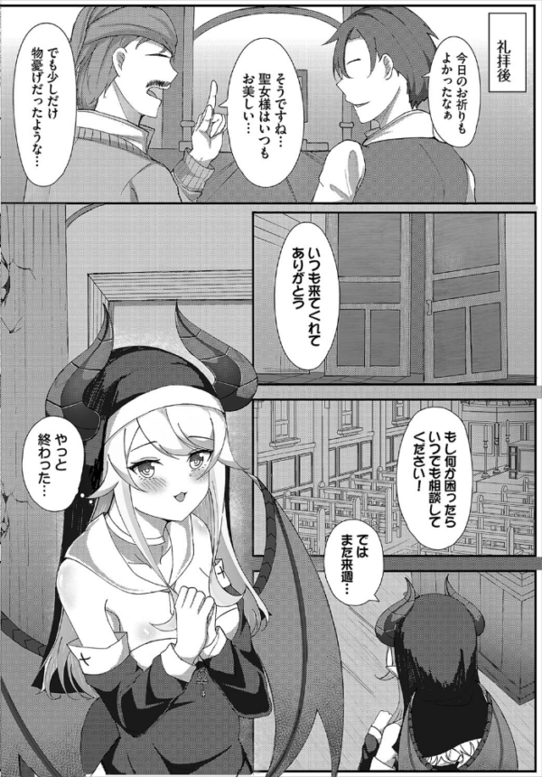 エロ漫画:ダンジョン攻略はSEXで!! VOL.16 hitomi サンプル画像