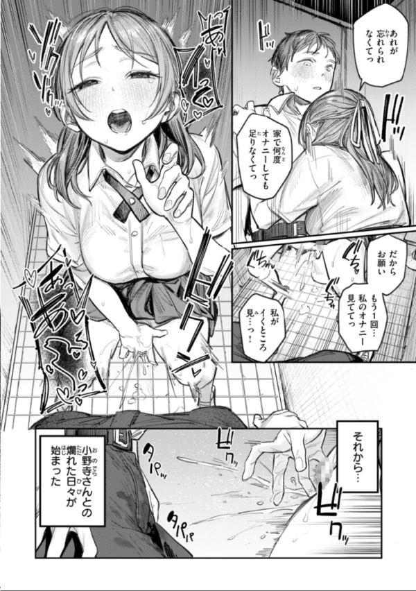 エロ漫画：女子のまにまに【デジタル特装版】　hitomi サンプル画像