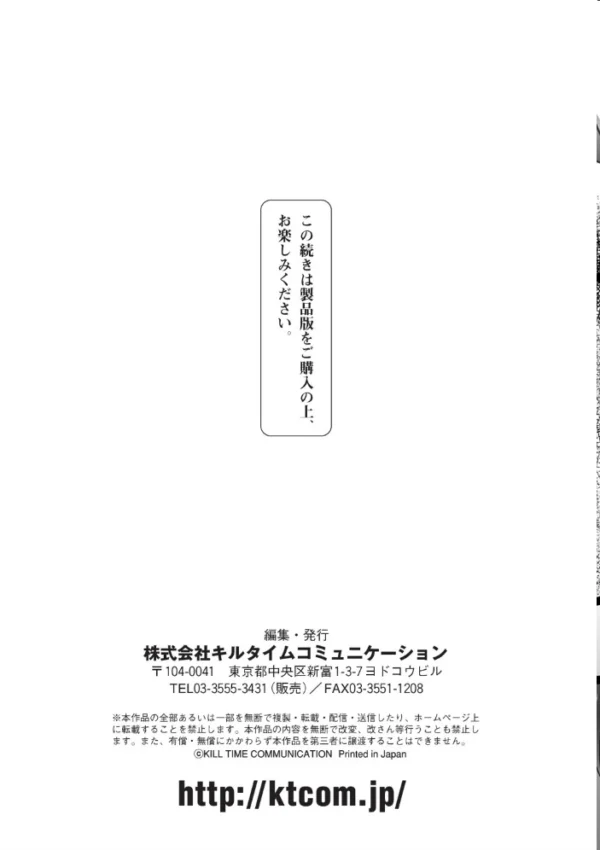 エロ漫画：二次元コミックマガジン クリトリス改造記録 陰核調教で快楽に堕ちる少女たち Vol.2   hitomi サンプル画像