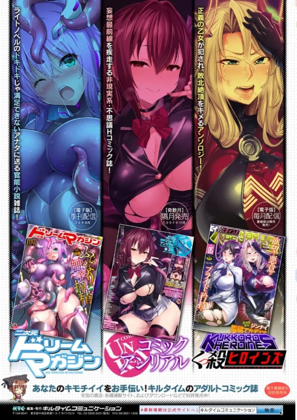 エロ漫画:二次元コミックマガジン 絶頂快楽が止まらないエロトラップダンジョン Vol.4 hitomi サンプル画像