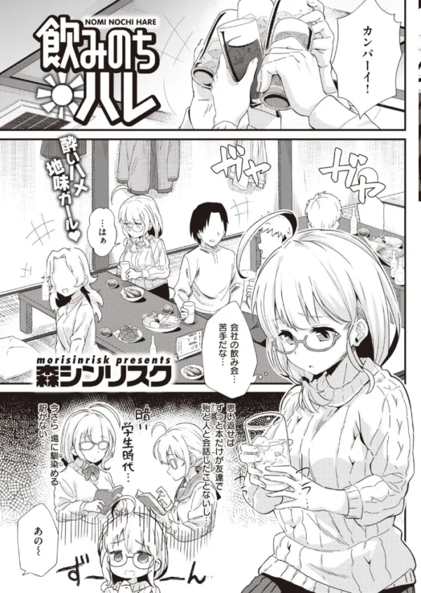 エロ漫画:COMIC快楽天 2022年01月号 hitomi サンプル画像