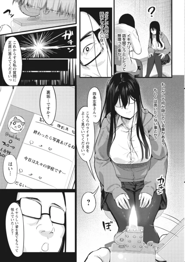 エロ漫画:K先生の催●JK肉オナホ性活指導【おびでぃえんす・がーる】1 hitomi サンプル画像