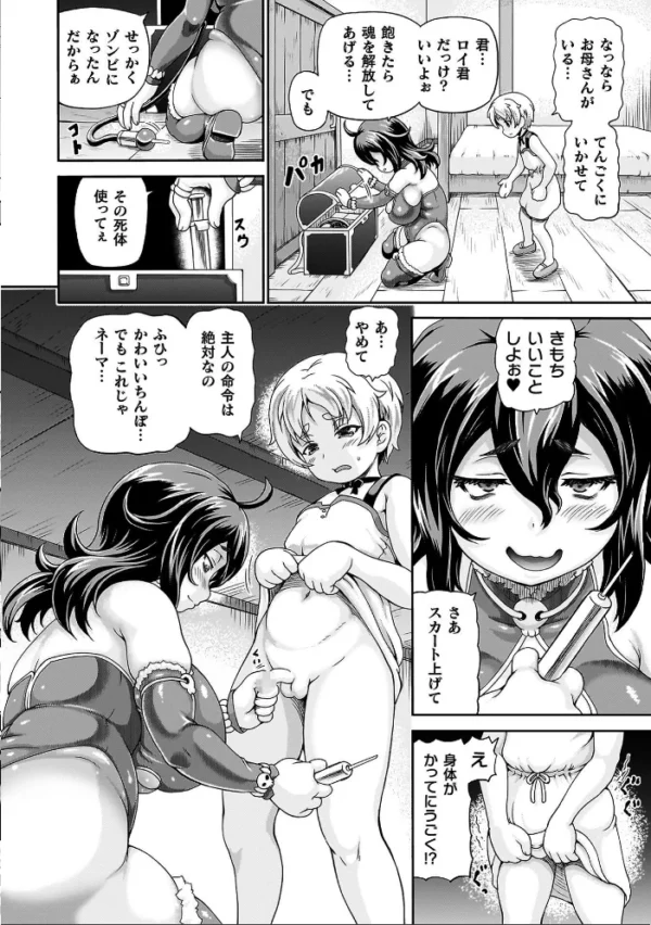 エロ漫画:悪役令嬢に転生できなかったので悪女をこらしめます【異世界ガールズコレクション付き電子書籍限定版】 hitomi サンプル画像