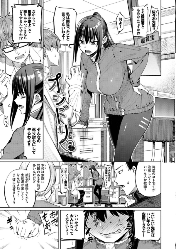 エロ漫画:最後はヒロインに搾精Hされる話【デジタル特装版】【FANZA限定版】 hitomi サンプル画像