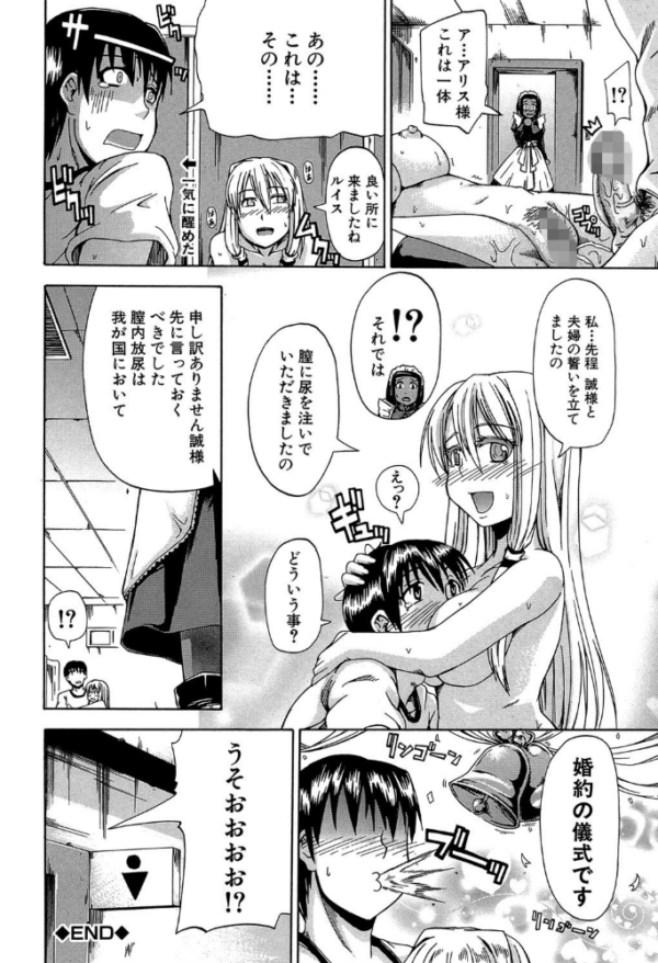 エロ漫画：にょう☆どう？【1話立ち読み付き】   hitomi サンプル画像