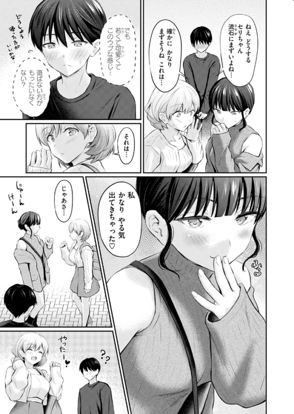エロ漫画:COMIC快楽天 2026年09月号 hitomi サンプル画像