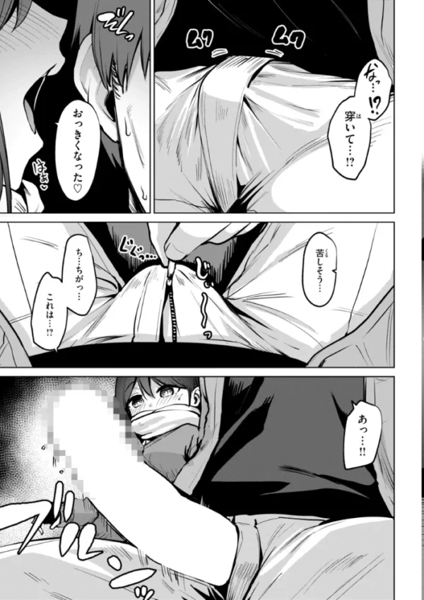エロ漫画:交錯症候群 hitomi サンプル画像