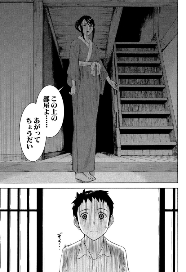 エロ漫画：座敷姫の玩具【1話立ち読み付き】   hitomi サンプル画像