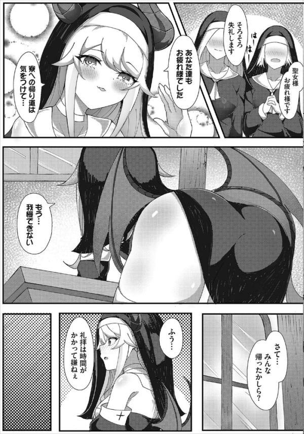 エロ漫画:ダンジョン攻略はSEXで!! VOL.16 hitomi サンプル画像