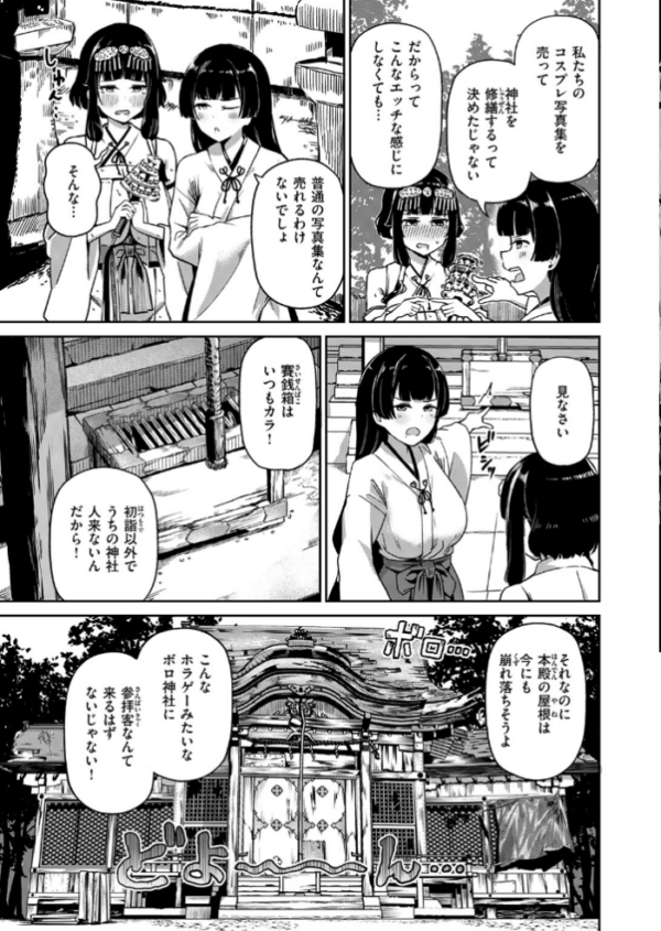 エロ漫画：COMIC失楽天 2026年09月号　hitomi サンプル画像