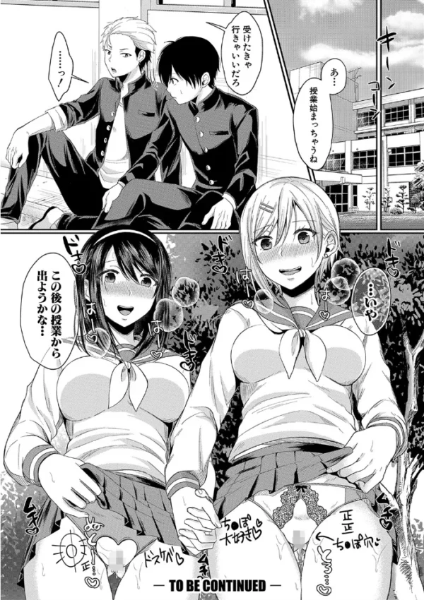 エロ漫画:ハメすぎ!学園性活 【電子版】【通常版】 hitomi サンプル画像