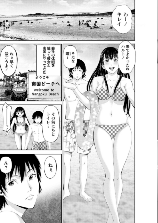 エロ漫画：ネトリックス 【FANZA限定】【デジタル特装版】   hitomi サンプル画像