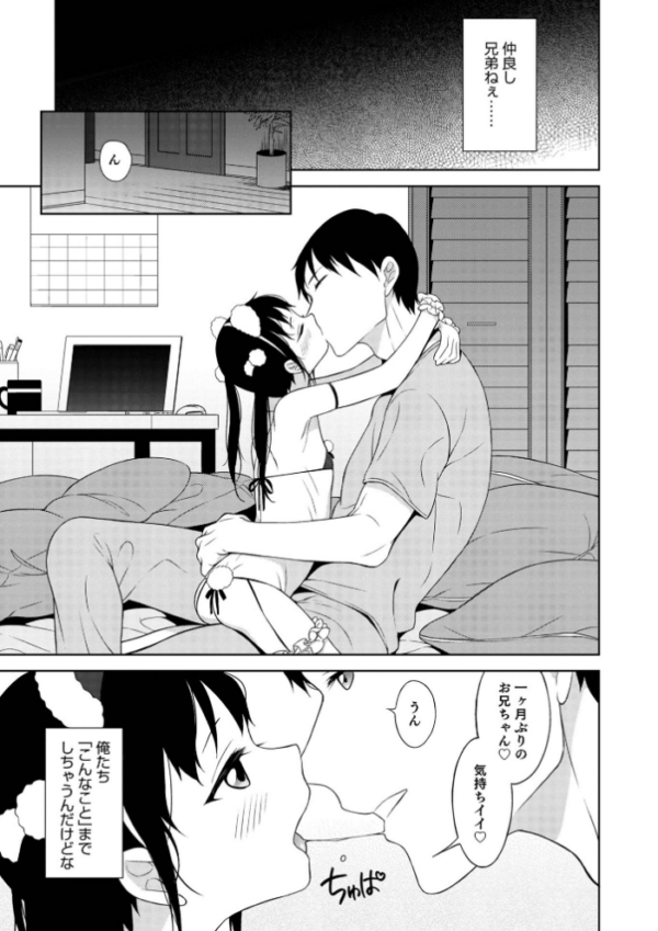 エロ漫画：男の娘は無自覚に誘う【単行本版】   hitomi サンプル画像