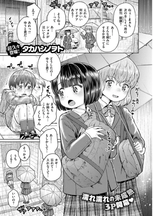 エロ漫画:COMIC X-EROS #89 hitomi サンプル画像