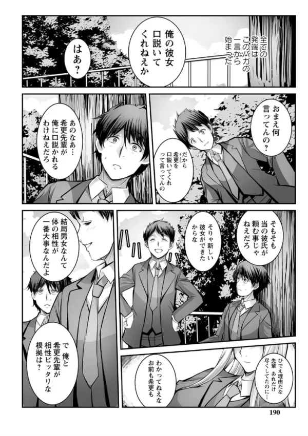 エロ漫画:しとやかなけもの 【通常版】 hitomi サンプル画像