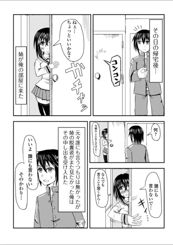 エロ漫画:黄金のソナタXXX その九 hitomi サンプル画像
