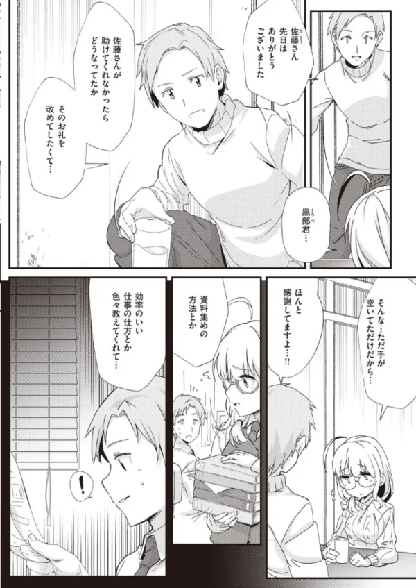 エロ漫画:COMIC快楽天 2022年01月号 hitomi サンプル画像