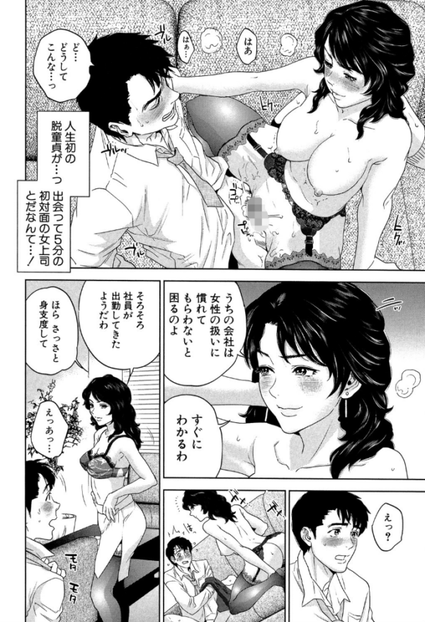 エロ漫画:誘惑オフィス【1話立ち読み付き】 hitomi サンプル画像