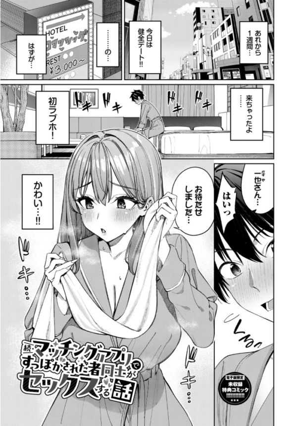 エロ漫画:最後はヒロインに搾精Hされる話【デジタル特装版】【FANZA限定版】 hitomi サンプル画像