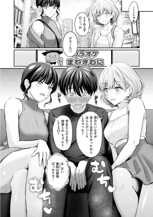 エロ漫画:COMIC快楽天 2026年09月号 hitomi サンプル画像
