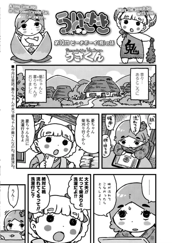 エロ漫画:COMIC LO 2020年2月号 hitomi サンプル画像
