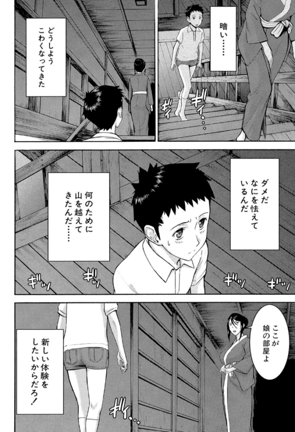 エロ漫画：座敷姫の玩具【1話立ち読み付き】   hitomi サンプル画像