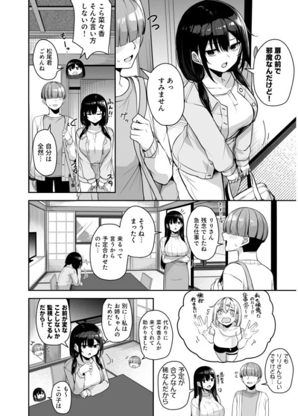 エロ漫画：【FANZA限定特装版】お姉さんとシよ？〜えちんぽカードでやりたい放題〜（2）【18禁】　hitomi サンプル画像