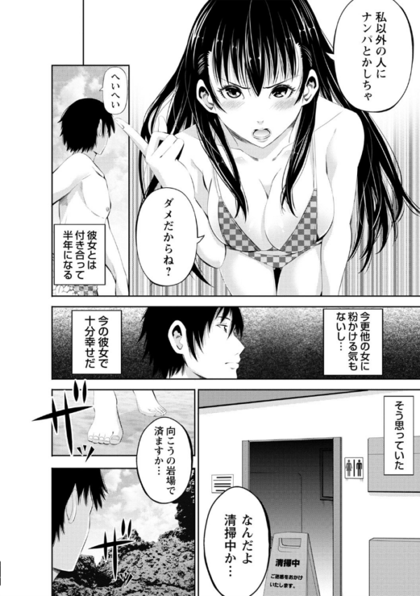 エロ漫画：ネトリックス 【FANZA限定】【デジタル特装版】   hitomi サンプル画像