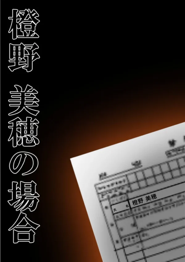 エロ漫画:悪徳医師の淫行×××治療・拾玖 〜懐柔謀る精神処方録〜 モザイク版 hitomi サンプル画像
