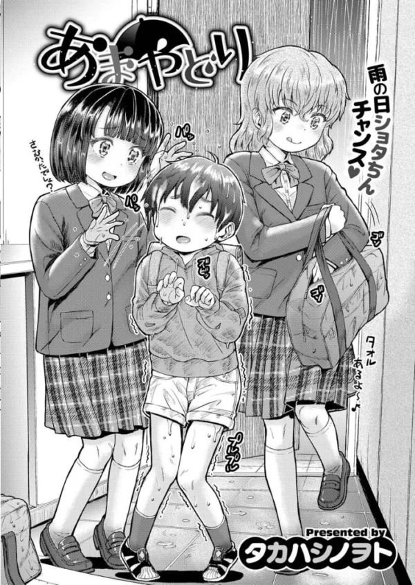 エロ漫画:COMIC X-EROS #89 hitomi サンプル画像