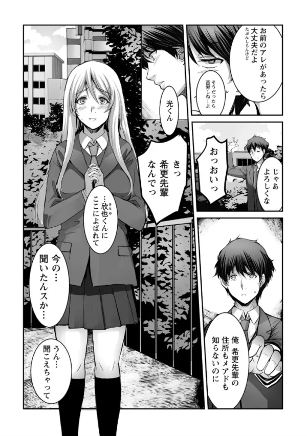 エロ漫画:しとやかなけもの 【通常版】 hitomi サンプル画像
