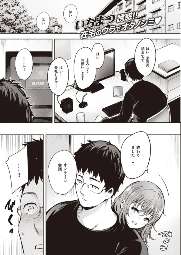 エロ漫画:COMIC快楽天 2022年01月号 hitomi サンプル画像