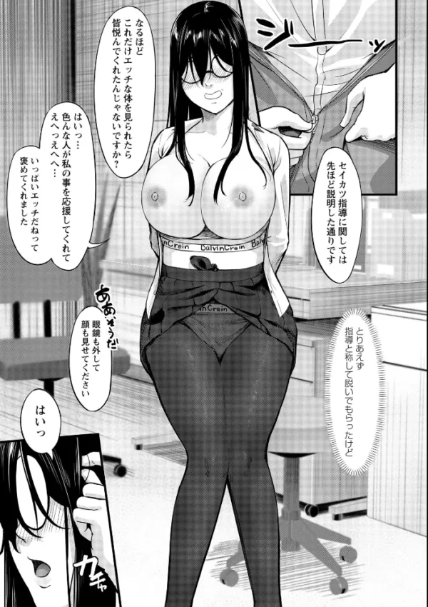 エロ漫画:K先生の催●JK肉オナホ性活指導【おびでぃえんす・がーる】1 hitomi サンプル画像