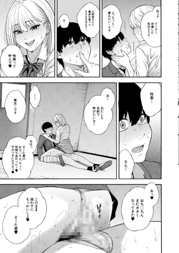 エロ漫画:性欲モンスター三姉妹【1話試し読み付き】 ビッチなハーレム搾精 hitomi サンプル画像
