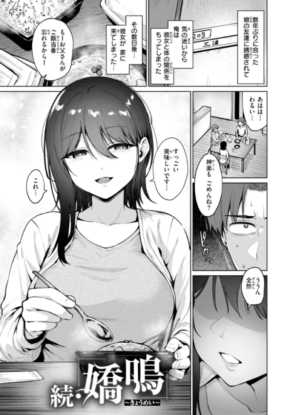 エロ漫画:交錯症候群 hitomi サンプル画像