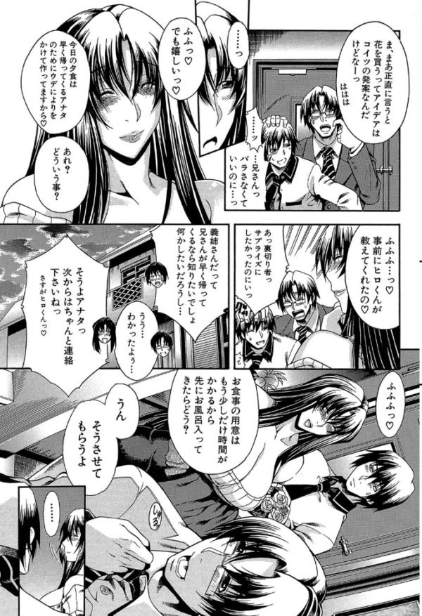エロ漫画：ロイヤルビッチガーデン 【1話立ち読み付き】   hitomi サンプル画像