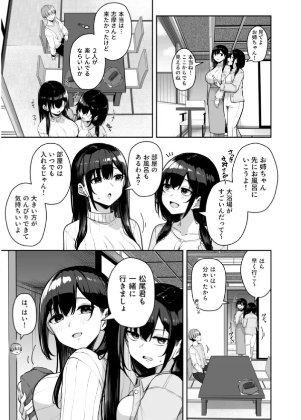 エロ漫画：【FANZA限定特装版】お姉さんとシよ？〜えちんぽカードでやりたい放題〜（2）【18禁】　hitomi サンプル画像