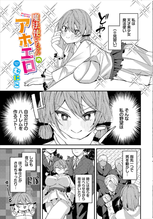 エロ漫画:ダンジョン攻略はSEXで!! VOL.16 hitomi サンプル画像