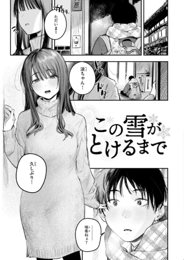 エロ漫画：女子のまにまに【デジタル特装版】　hitomi サンプル画像