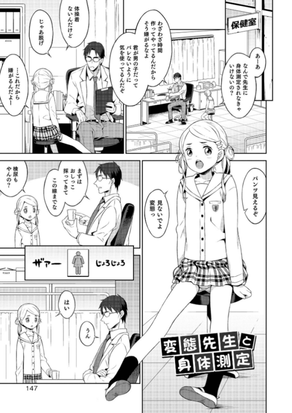 エロ漫画：男の娘は無自覚に誘う【単行本版】   hitomi サンプル画像