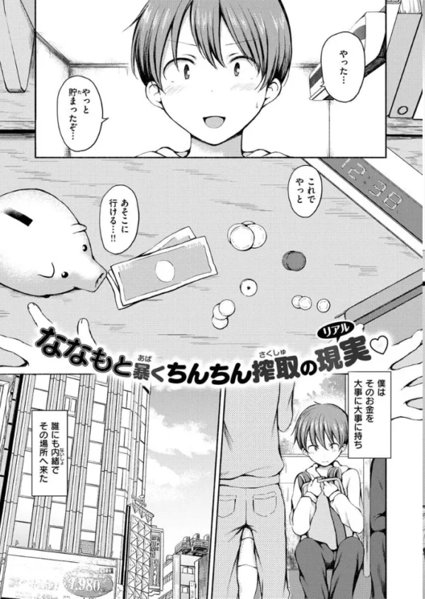 エロ漫画:COMIC X-EROS #89 hitomi サンプル画像