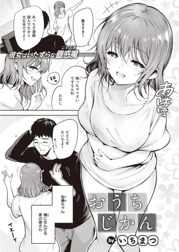 エロ漫画:COMIC快楽天 2022年01月号 hitomi サンプル画像