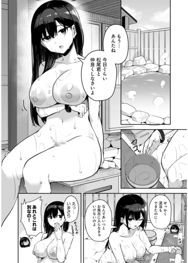 エロ漫画：【FANZA限定特装版】お姉さんとシよ？〜えちんぽカードでやりたい放題〜（2）【18禁】　hitomi サンプル画像