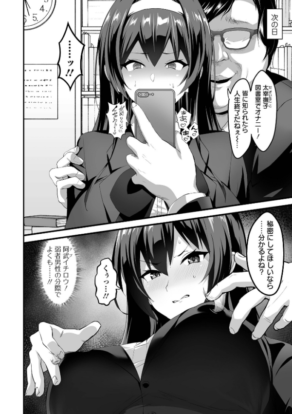 エロ漫画：完堕ち！残念美人　hitomi サンプル画像