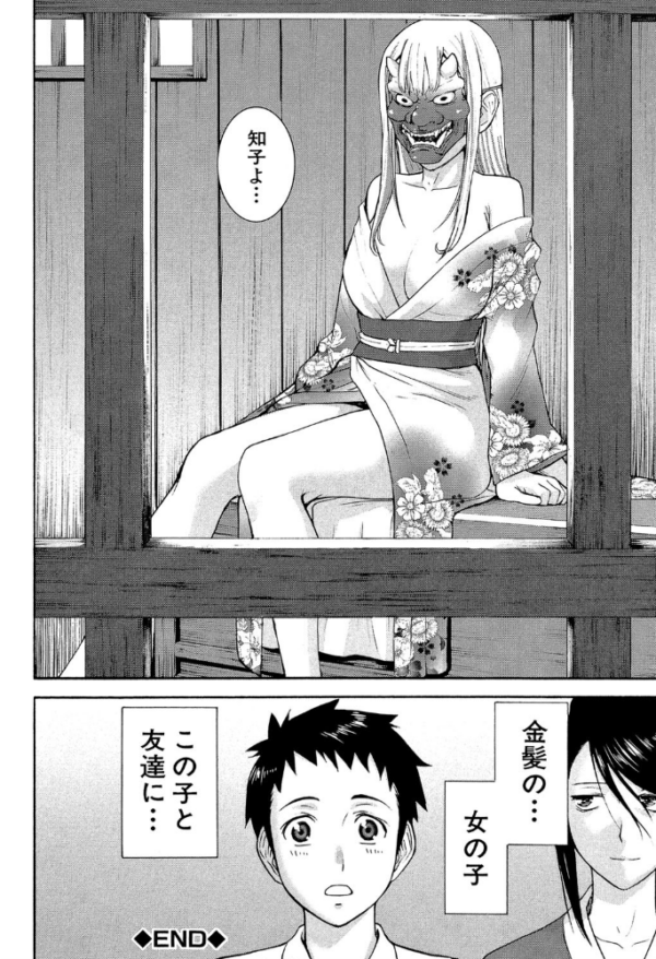 エロ漫画：座敷姫の玩具【1話立ち読み付き】   hitomi サンプル画像