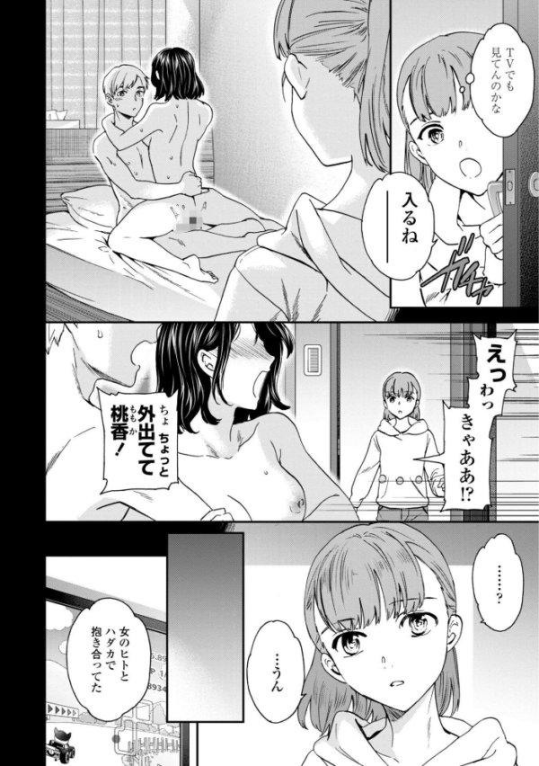 エロ漫画:さそわれされて【デジタル版 FANZA版ペーパー付き】 hitomi サンプル画像