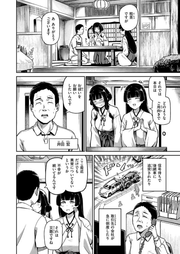 エロ漫画：COMIC失楽天 2026年09月号　hitomi サンプル画像